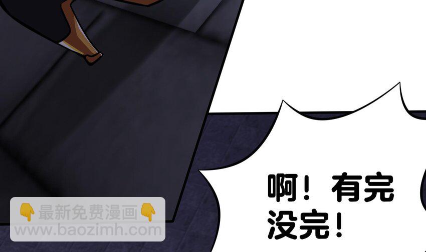 🍼都市后宫道 34 第33话 这次来个大丰收 第23页