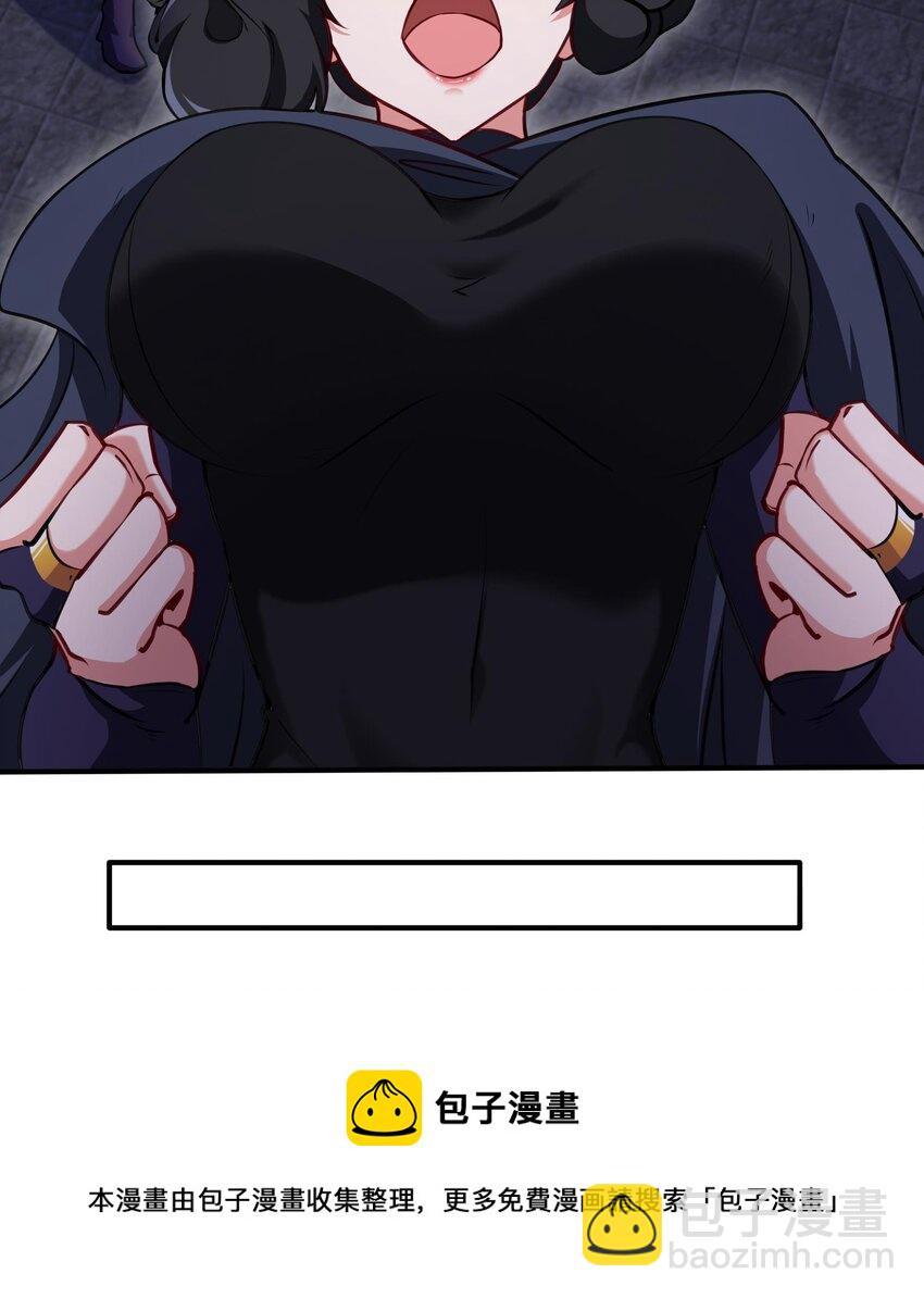 🍼都市后宫道 34 第33话 这次来个大丰收 第25页