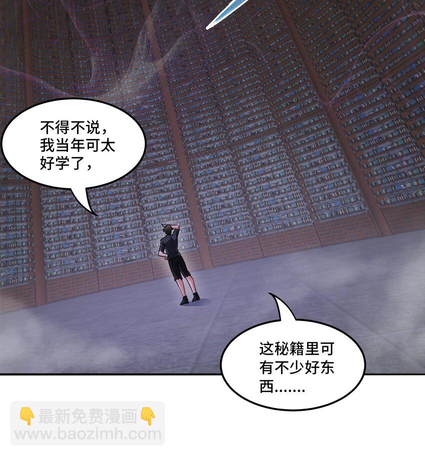 🍼都市后宫道 34 第33话 这次来个大丰收 第27页