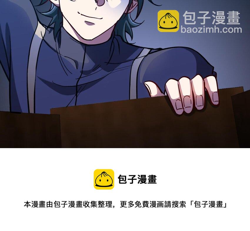🍼都市后宫道 34 第33话 这次来个大丰收 第29页