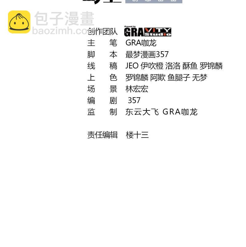 🍼都市后宫道 34 第33话 这次来个大丰收 第3页