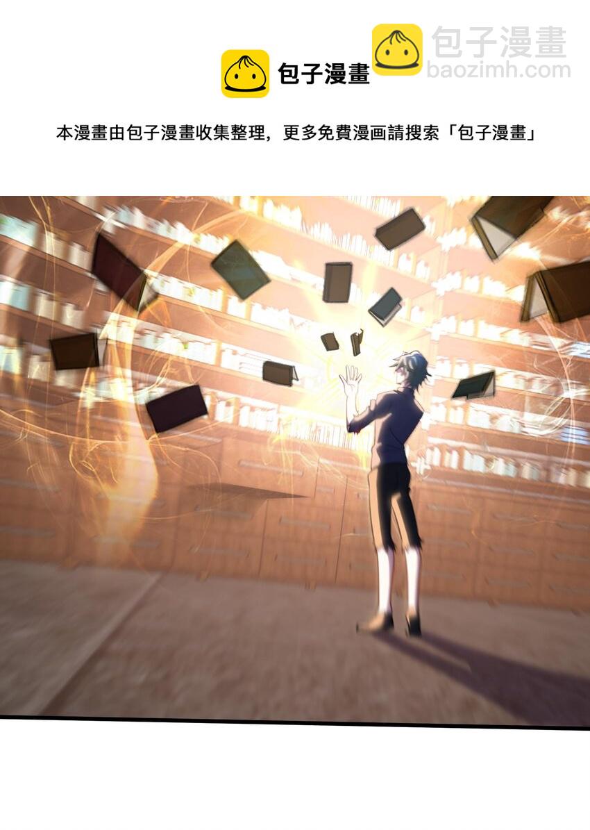 🍼都市后宫道 34 第33话 这次来个大丰收 第33页