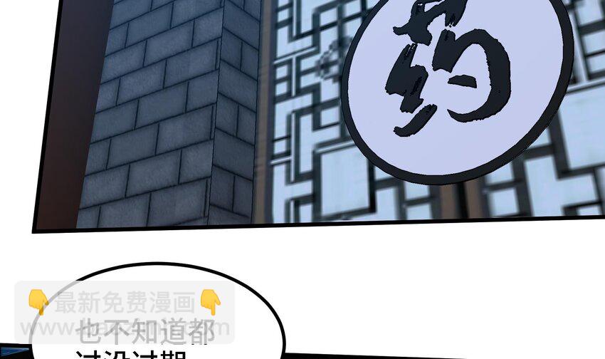 🍼都市后宫道 34 第33话 这次来个大丰收 第35页