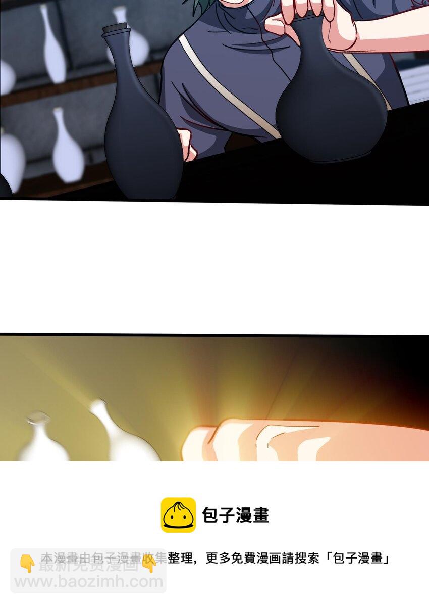 🍼都市后宫道 34 第33话 这次来个大丰收 第37页