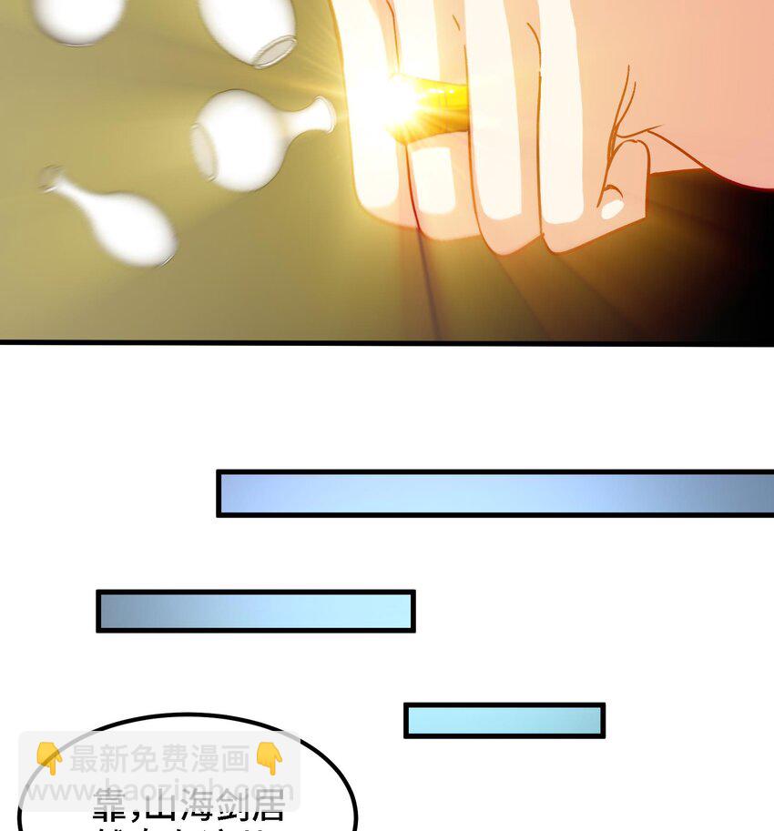 🍼都市后宫道 34 第33话 这次来个大丰收 第38页