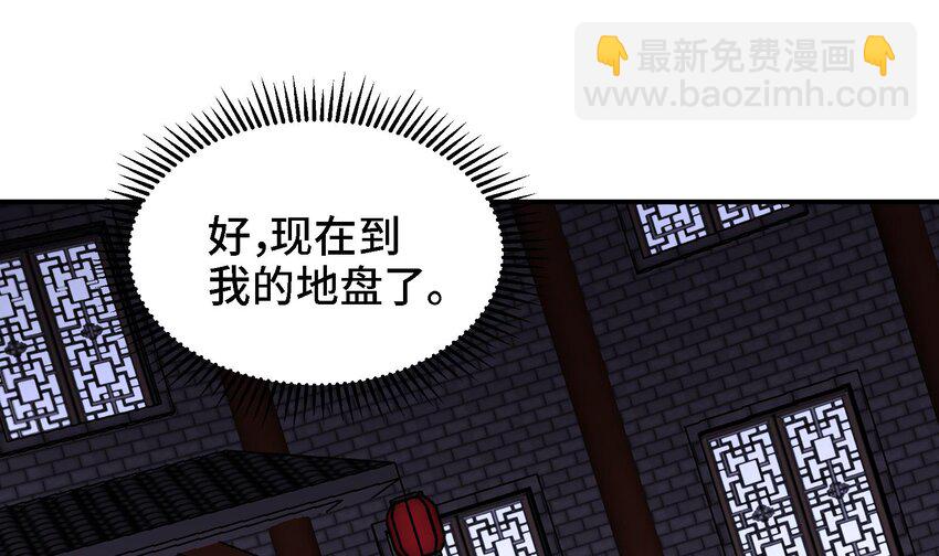🍼都市后宫道 34 第33话 这次来个大丰收 第4页