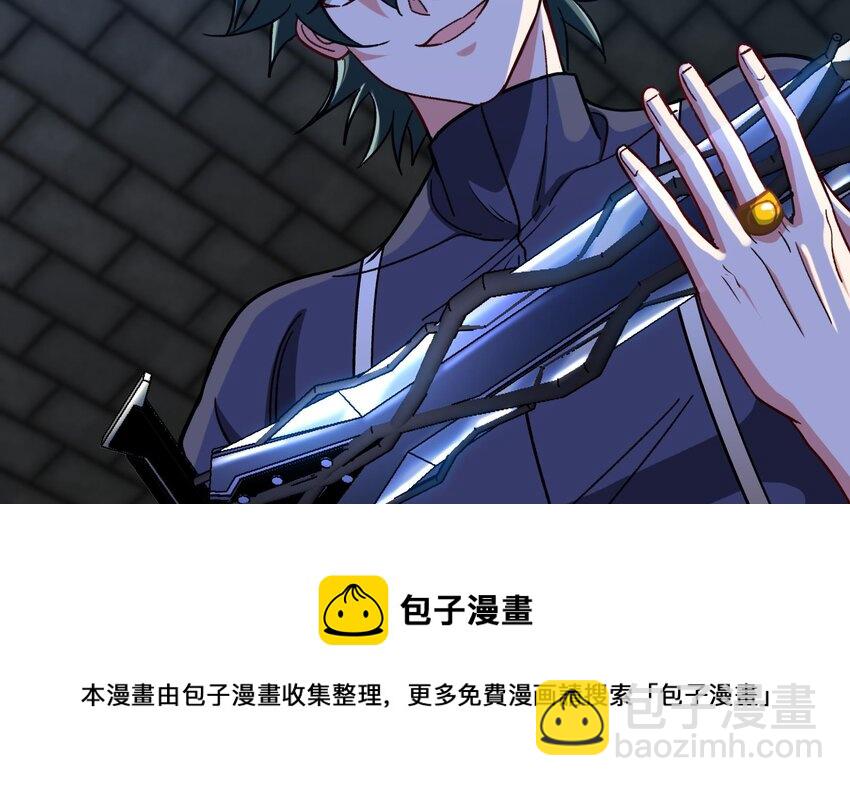 🍼都市后宫道 34 第33话 这次来个大丰收 第41页
