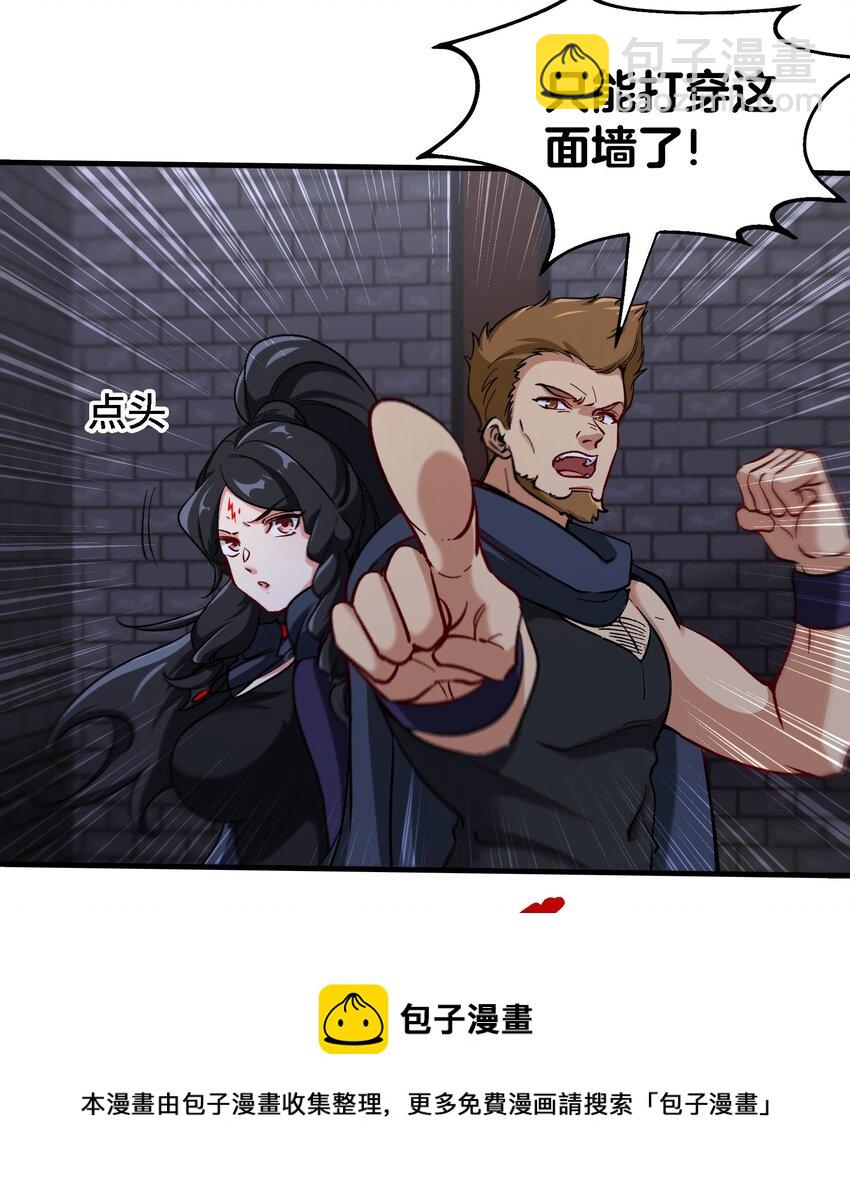 🍼都市后宫道 34 第33话 这次来个大丰收 第49页