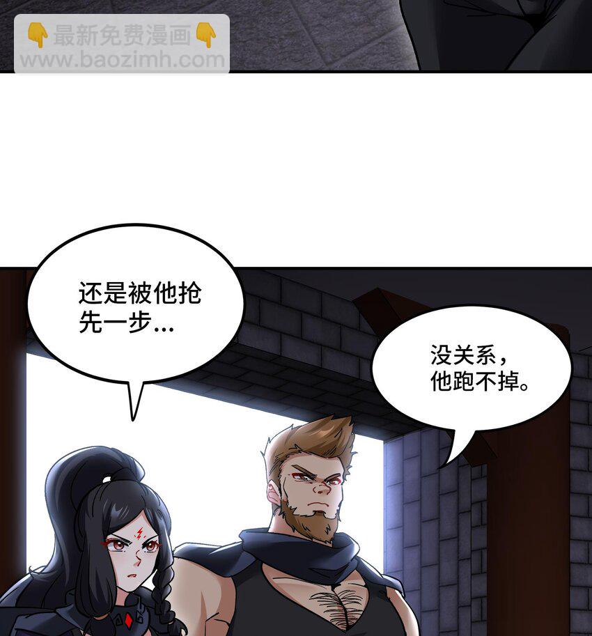 🍼都市后宫道 34 第33话 这次来个大丰收 第7页