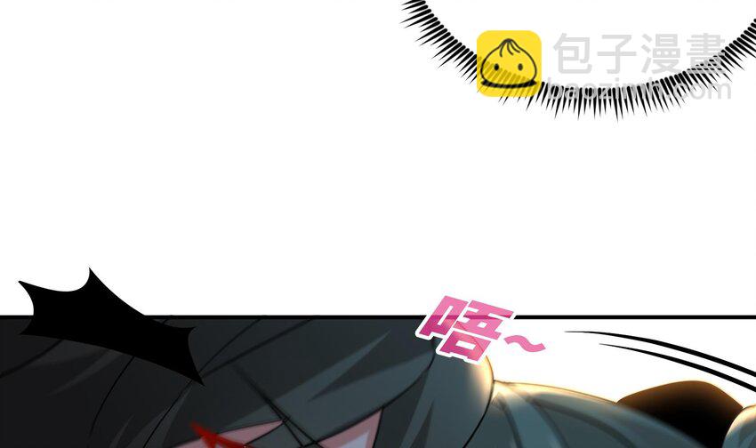 🍼都市后宫道 36 第35话 曾婉的过往 第12页