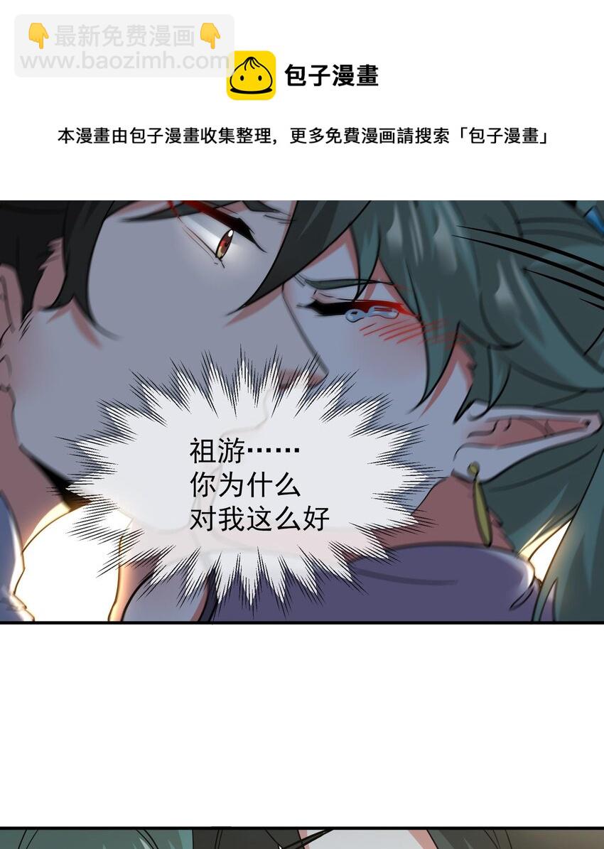 🍼都市后宫道 36 第35话 曾婉的过往 第13页