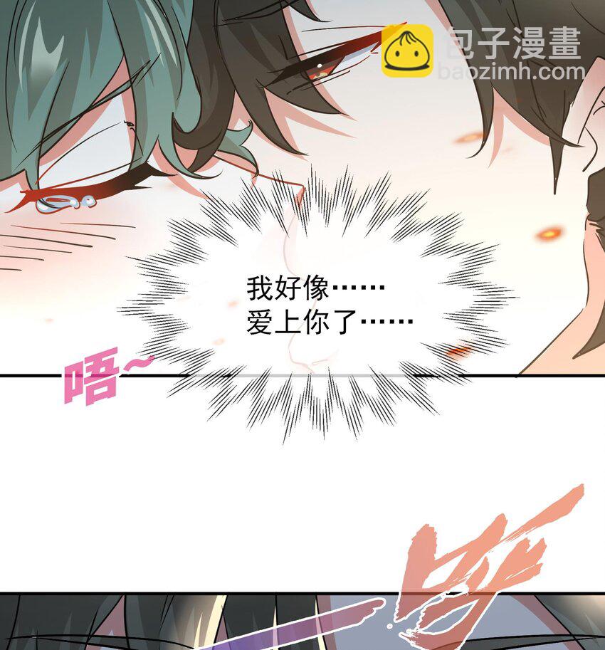 🍼都市后宫道 36 第35话 曾婉的过往 第14页