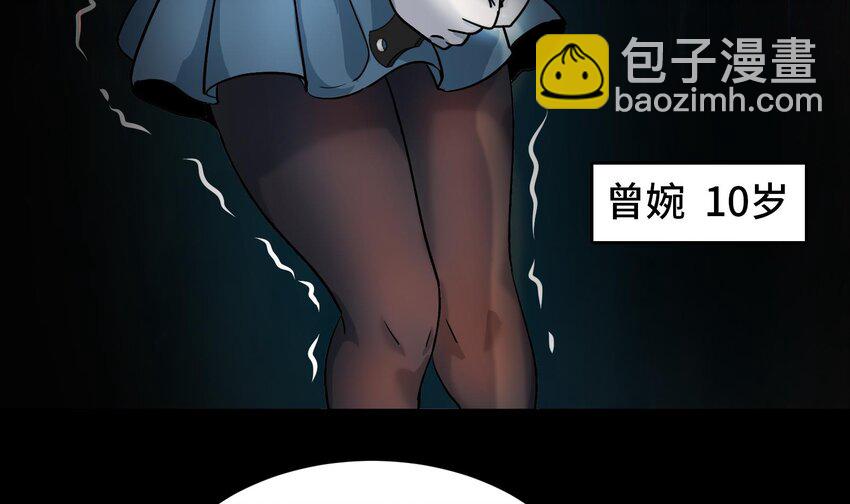 🍼都市后宫道 36 第35话 曾婉的过往 第18页
