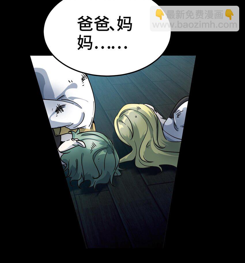 🍼都市后宫道 36 第35话 曾婉的过往 第19页