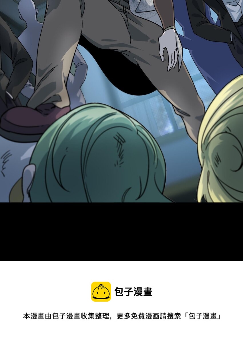 🍼都市后宫道 36 第35话 曾婉的过往 第21页