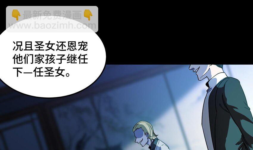 🍼都市后宫道 36 第35话 曾婉的过往 第22页