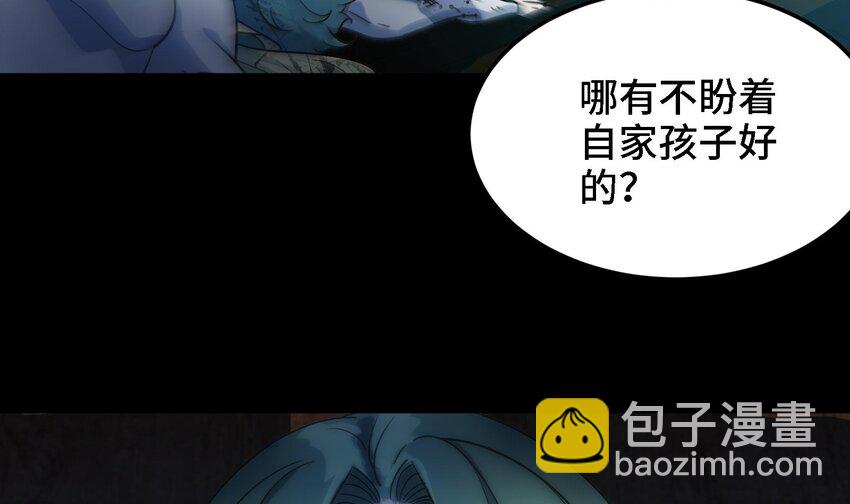 🍼都市后宫道 36 第35话 曾婉的过往 第24页