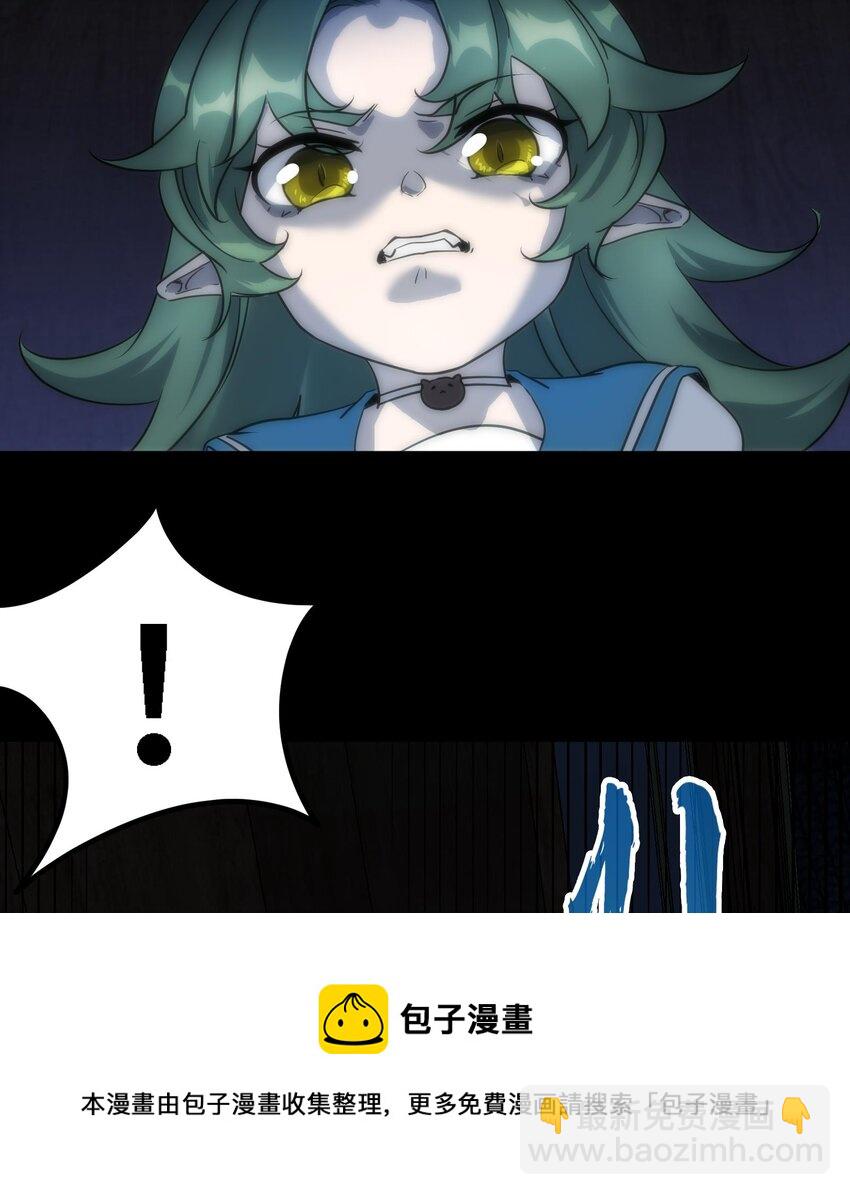 🍼都市后宫道 36 第35话 曾婉的过往 第25页