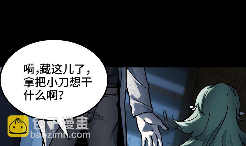 🍼都市后宫道 36 第35话 曾婉的过往 第28页