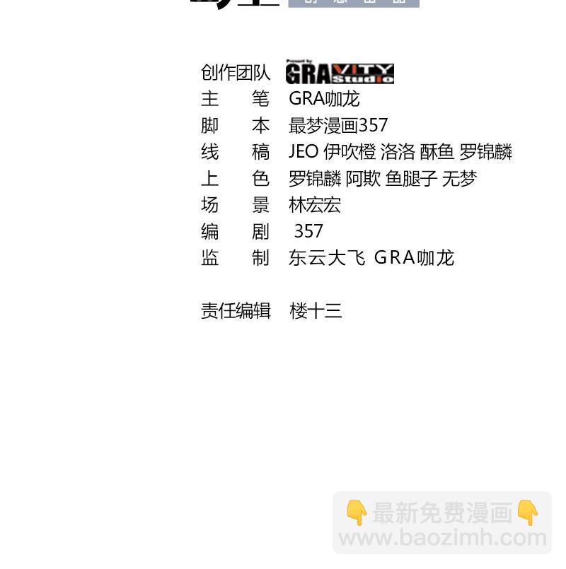 🍼都市后宫道 36 第35话 曾婉的过往 第3页