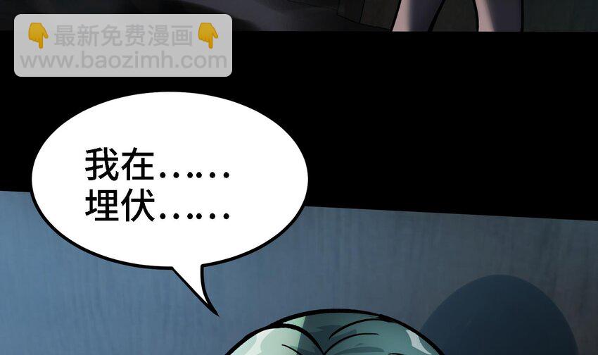 🍼都市后宫道 36 第35话 曾婉的过往 第30页