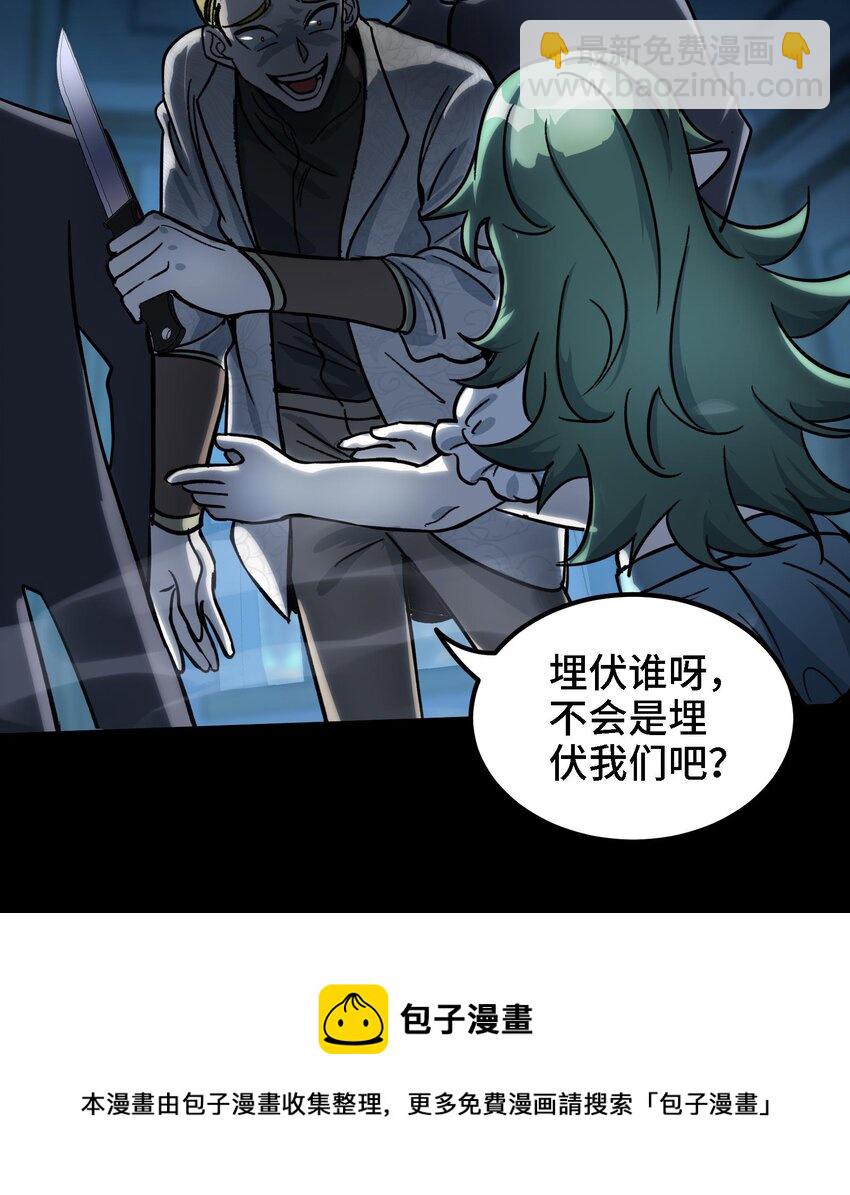 🍼都市后宫道 36 第35话 曾婉的过往 第33页