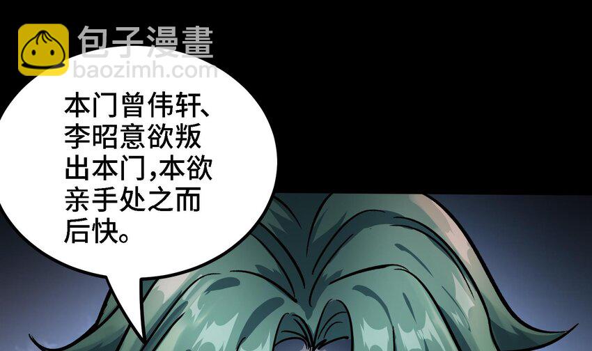 🍼都市后宫道 36 第35话 曾婉的过往 第34页