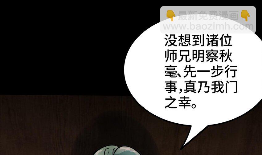 🍼都市后宫道 36 第35话 曾婉的过往 第36页