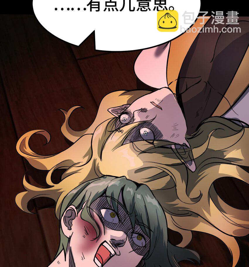 🍼都市后宫道 36 第35话 曾婉的过往 第38页