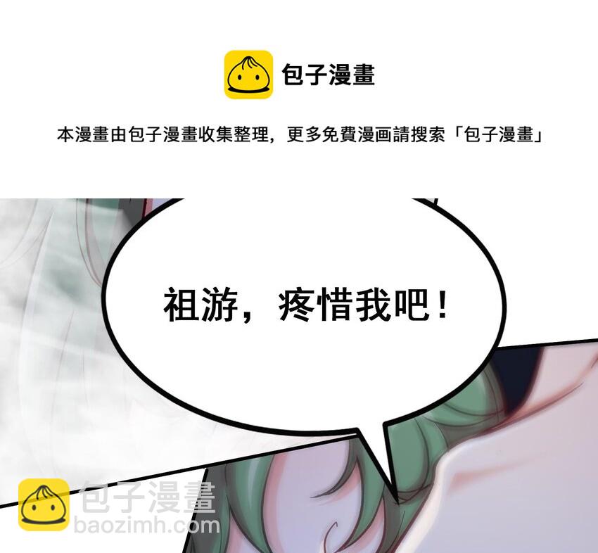 🍼都市后宫道 36 第35话 曾婉的过往 第41页