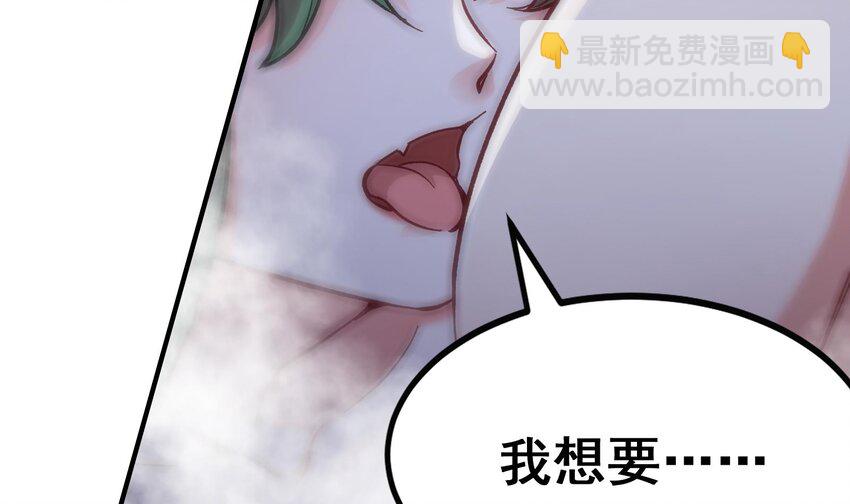 🍼都市后宫道 36 第35话 曾婉的过往 第42页