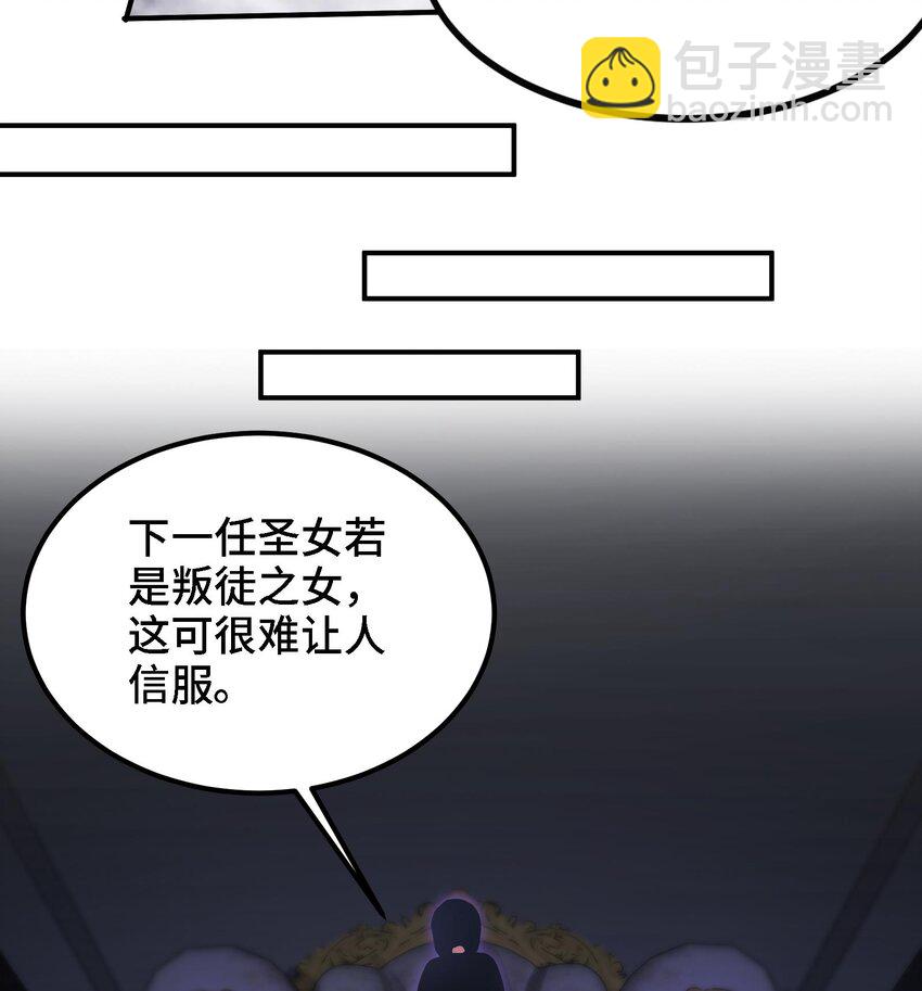 🍼都市后宫道 36 第35话 曾婉的过往 第43页