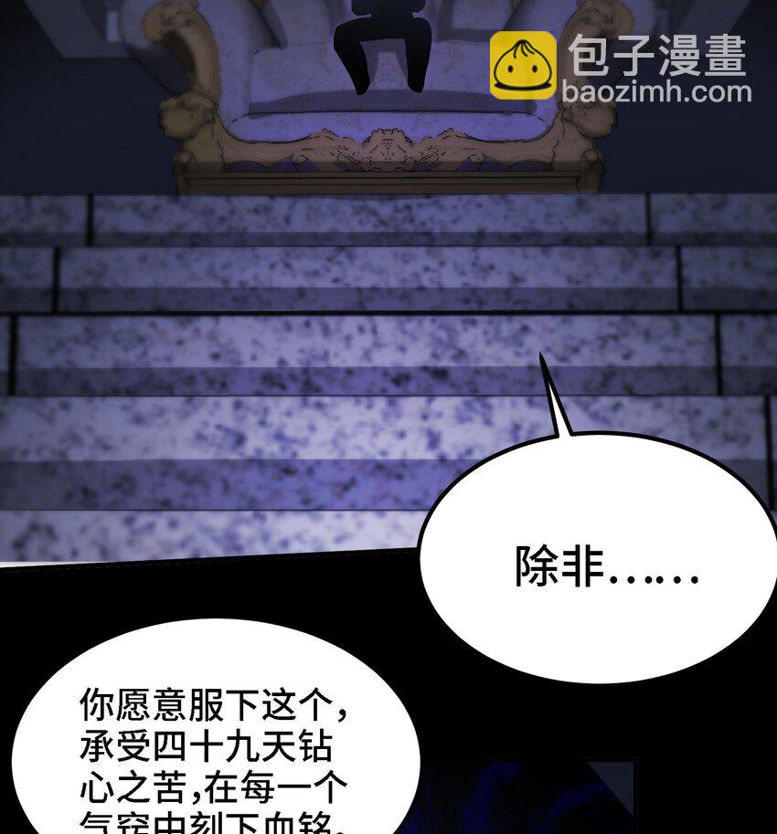 🍼都市后宫道 36 第35话 曾婉的过往 第44页