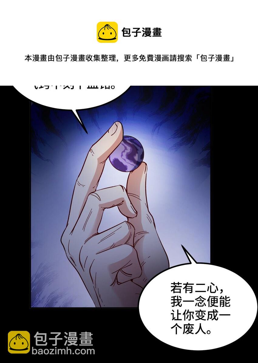 🍼都市后宫道 36 第35话 曾婉的过往 第45页