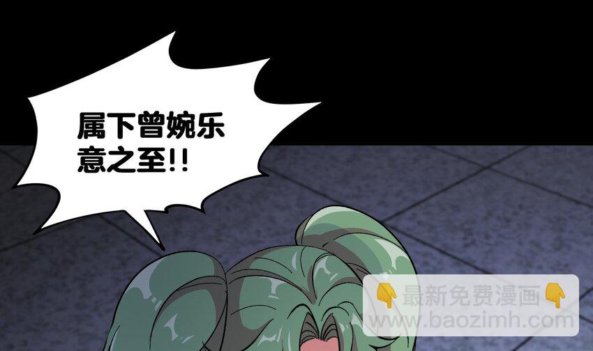 🍼都市后宫道 36 第35话 曾婉的过往 第46页