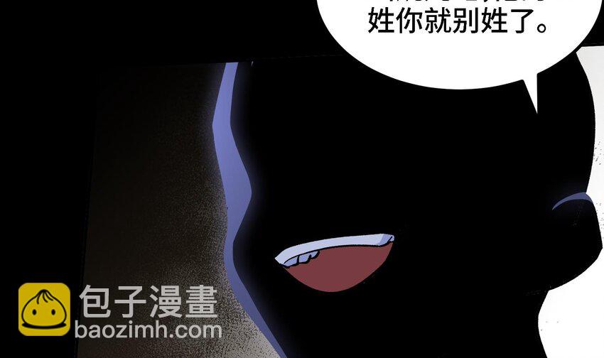 🍼都市后宫道 36 第35话 曾婉的过往 第48页
