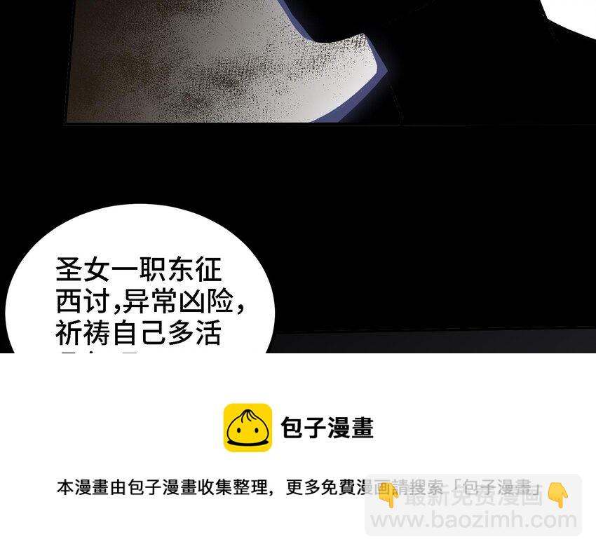 🍼都市后宫道 36 第35话 曾婉的过往 第49页