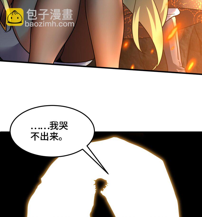 🍼都市后宫道 36 第35话 曾婉的过往 第7页