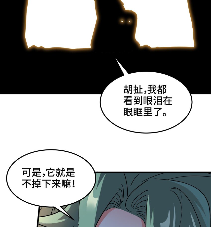 🍼都市后宫道 36 第35话 曾婉的过往 第8页