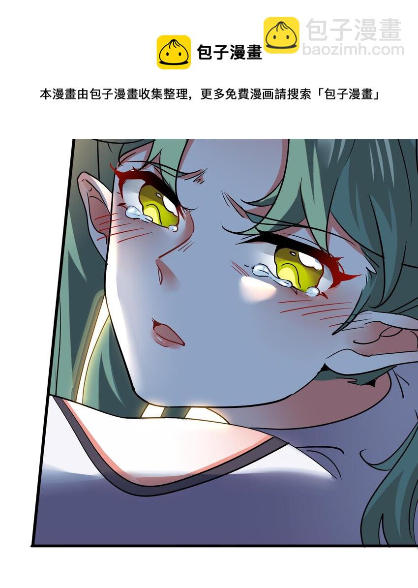🍼都市后宫道 36 第35话 曾婉的过往 第9页