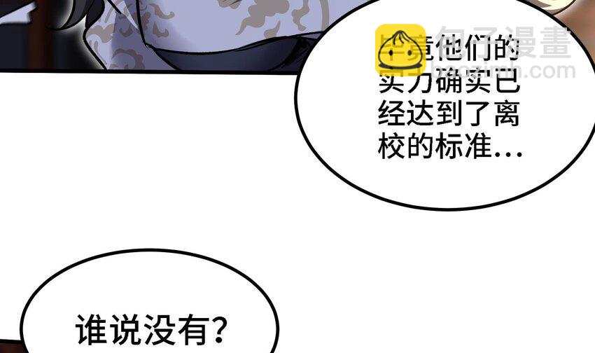 🍼都市后宫道 40 第39话 轻松碾压 第12页