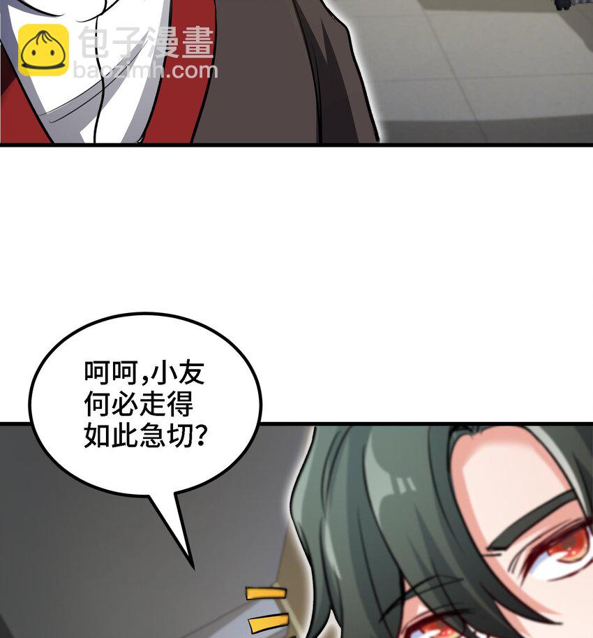 🍼都市后宫道 40 第39话 轻松碾压 第19页