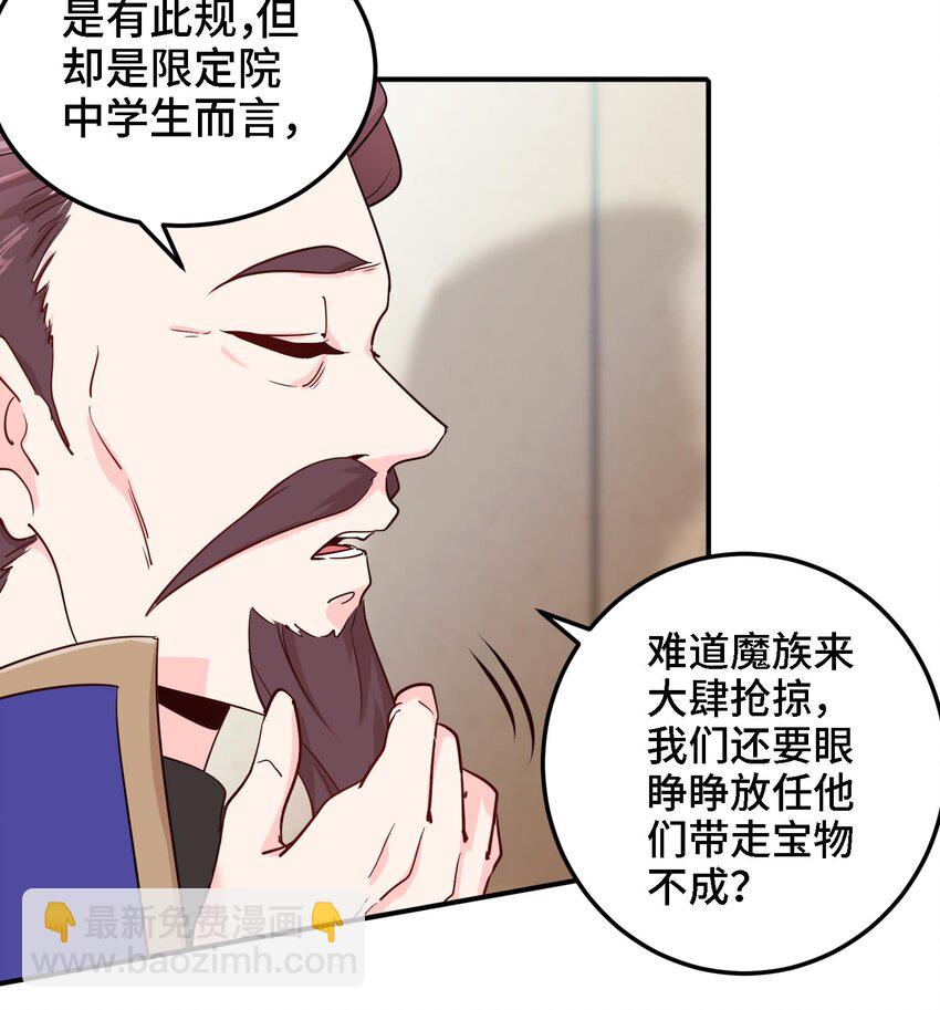🍼都市后宫道 40 第39话 轻松碾压 第26页