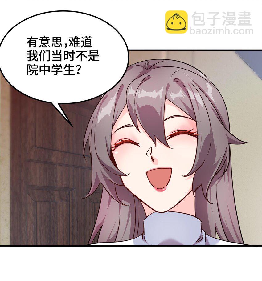 🍼都市后宫道 40 第39话 轻松碾压 第27页
