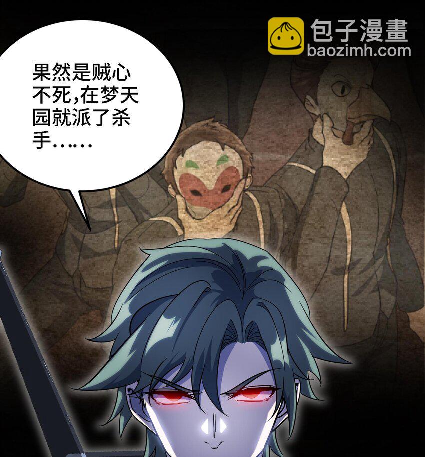 🍼都市后宫道 40 第39话 轻松碾压 第31页