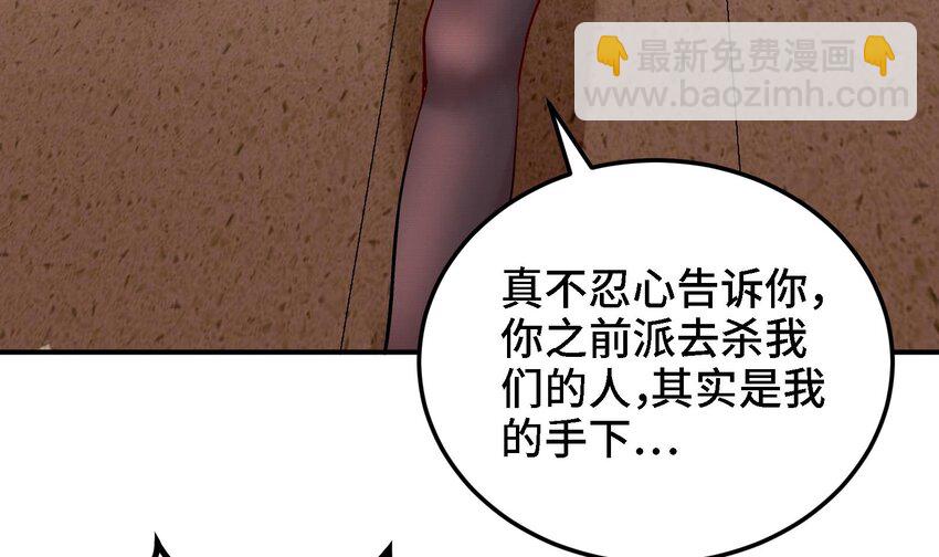 🍼都市后宫道 40 第39话 轻松碾压 第36页