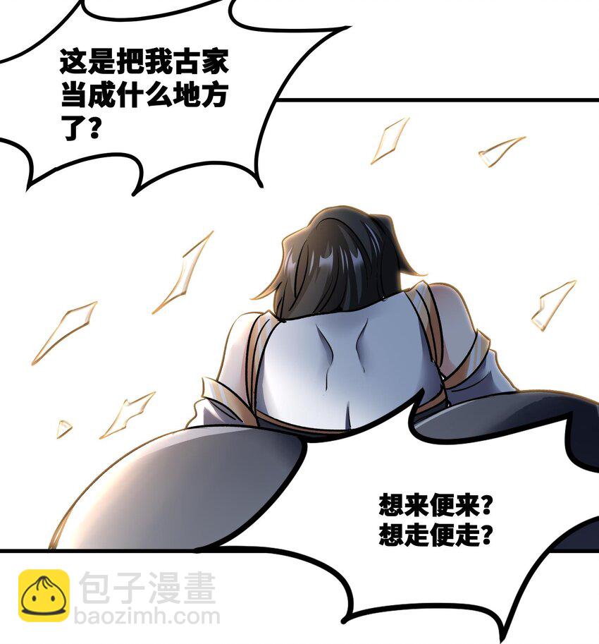 🍼都市后宫道 40 第39话 轻松碾压 第9页