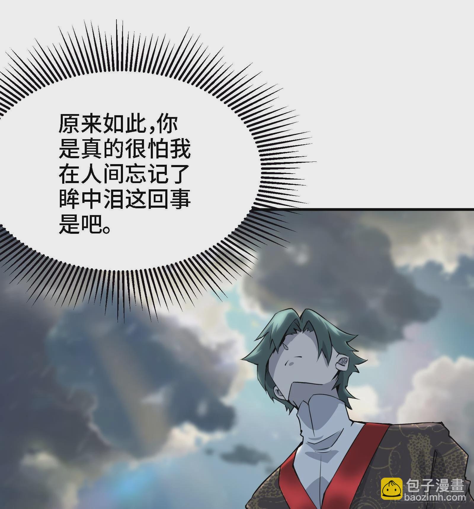 🍼都市后宫道 第41话 公寓的新客人 第14页