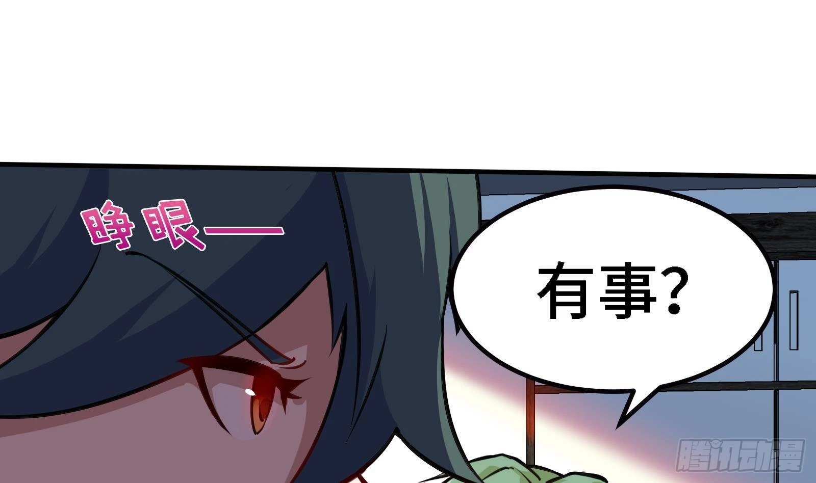 🍼都市后宫道 第41话 公寓的新客人 第16页