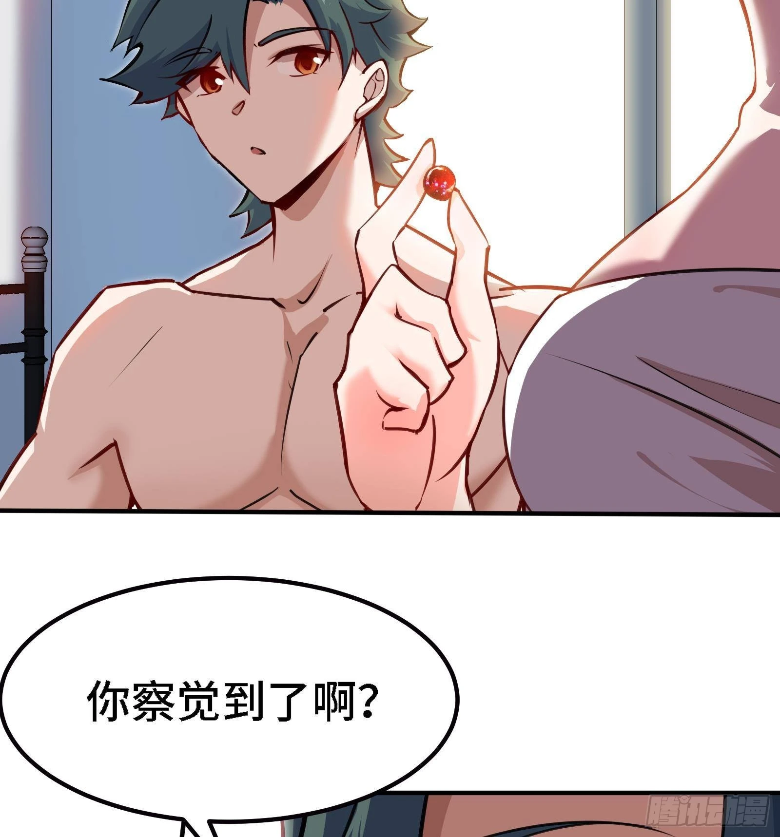 🍼都市后宫道 第41话 公寓的新客人 第19页